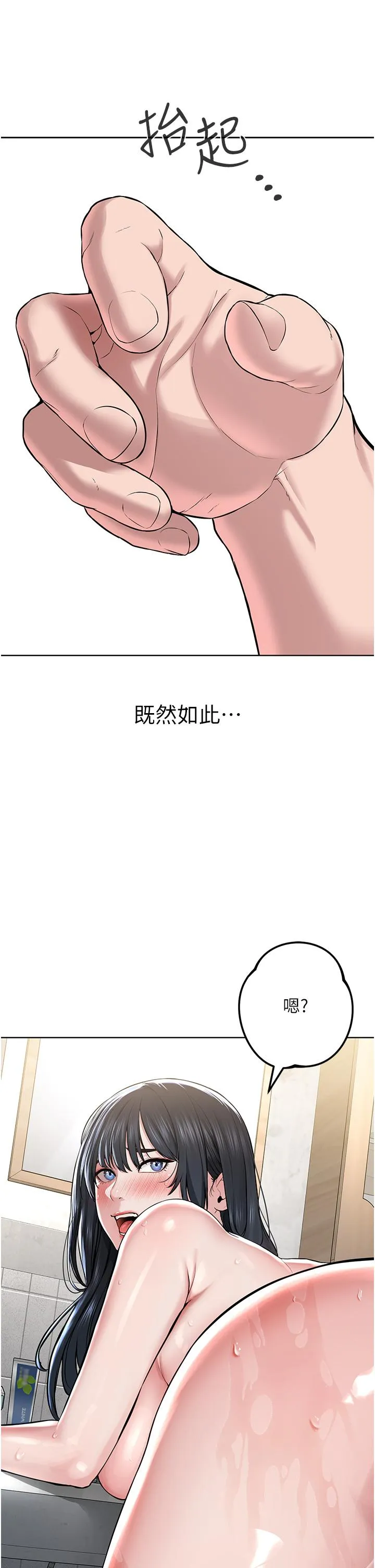 邪教教主 第3话 插越爽，越虔诚