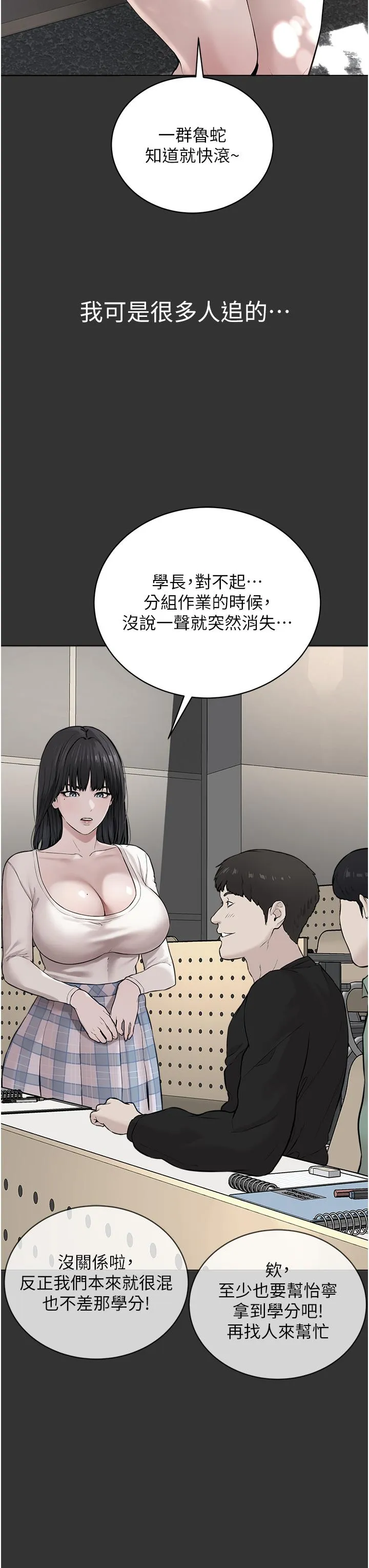 邪教教主 第3话 插越爽，越虔诚