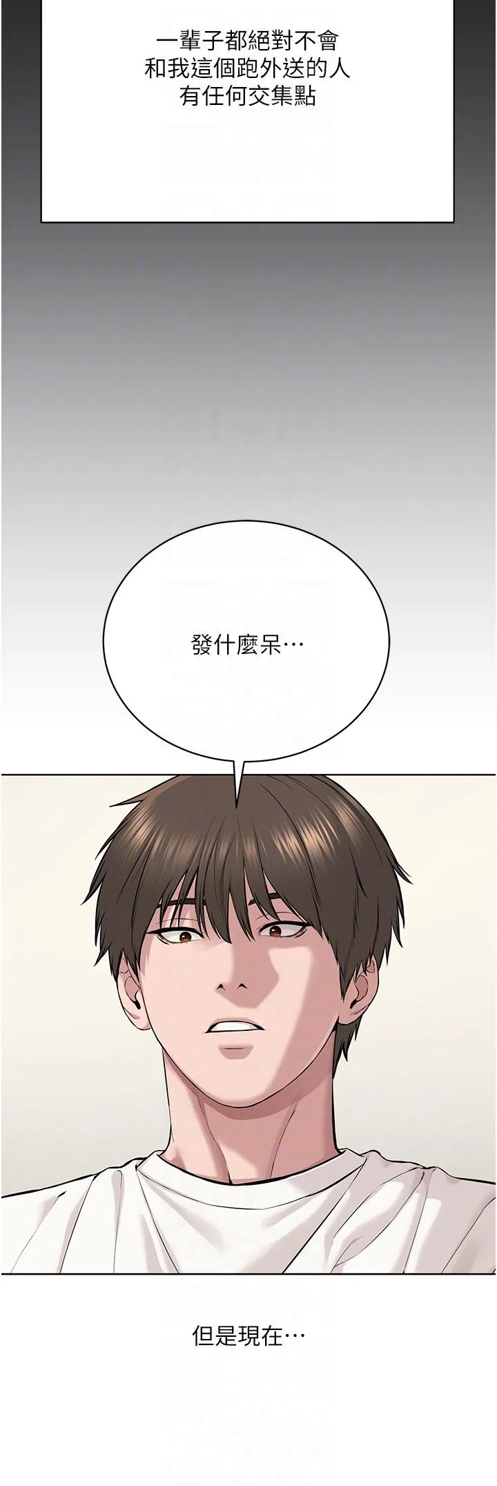 邪教教主 第2话 膝下第一位「性」徒