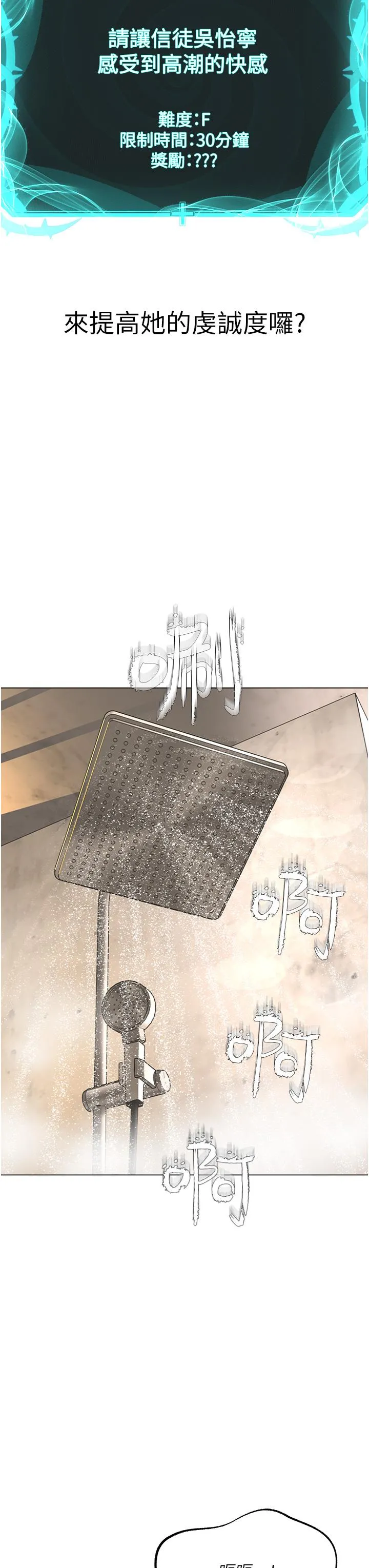 邪教教主 第3话 插越爽，越虔诚