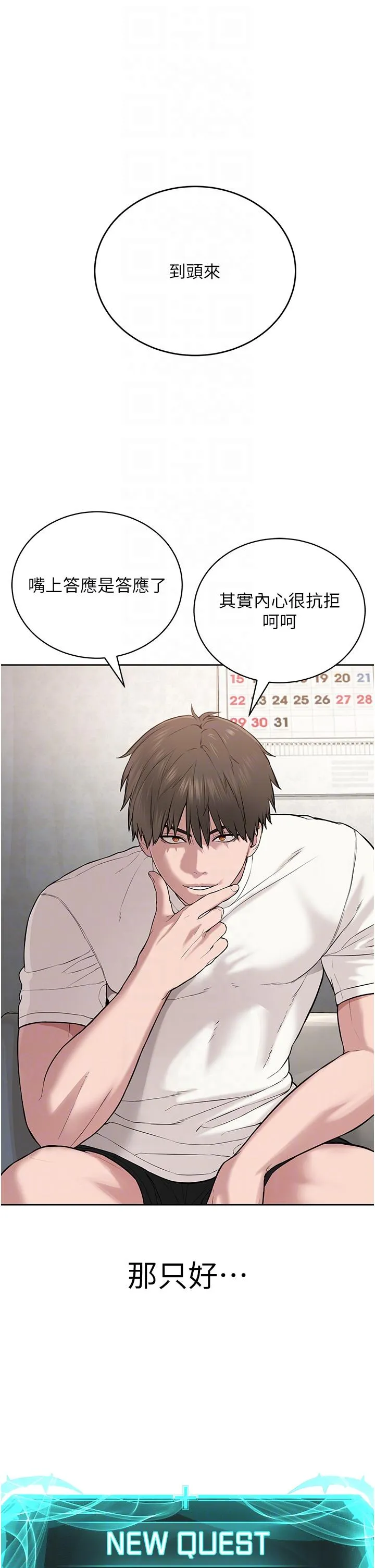 邪教教主 第3话 插越爽，越虔诚