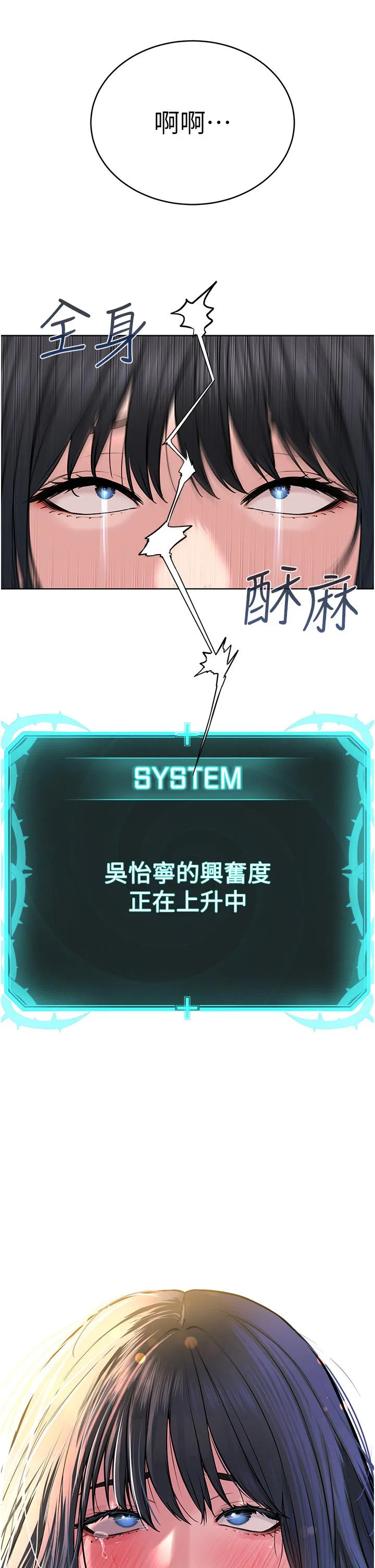 邪教教主 第3话 插越爽，越虔诚
