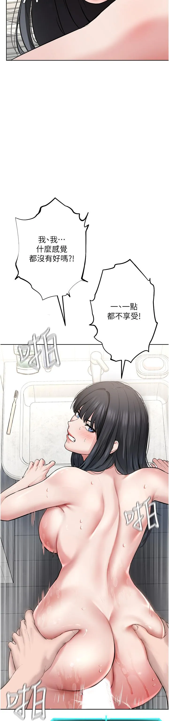 邪教教主 第3话 插越爽，越虔诚