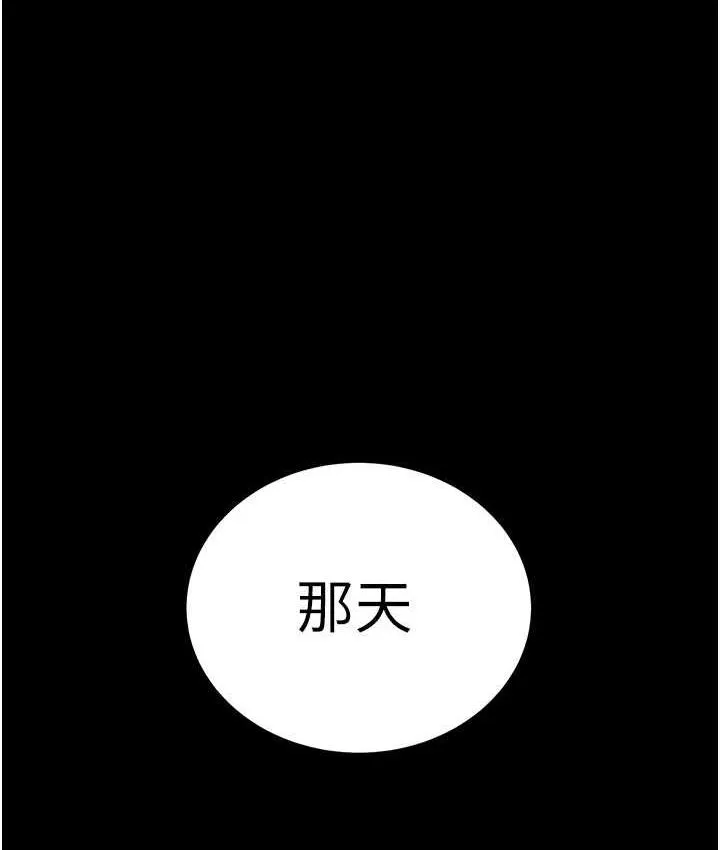 邪教教主 第31话-信徒调教计划