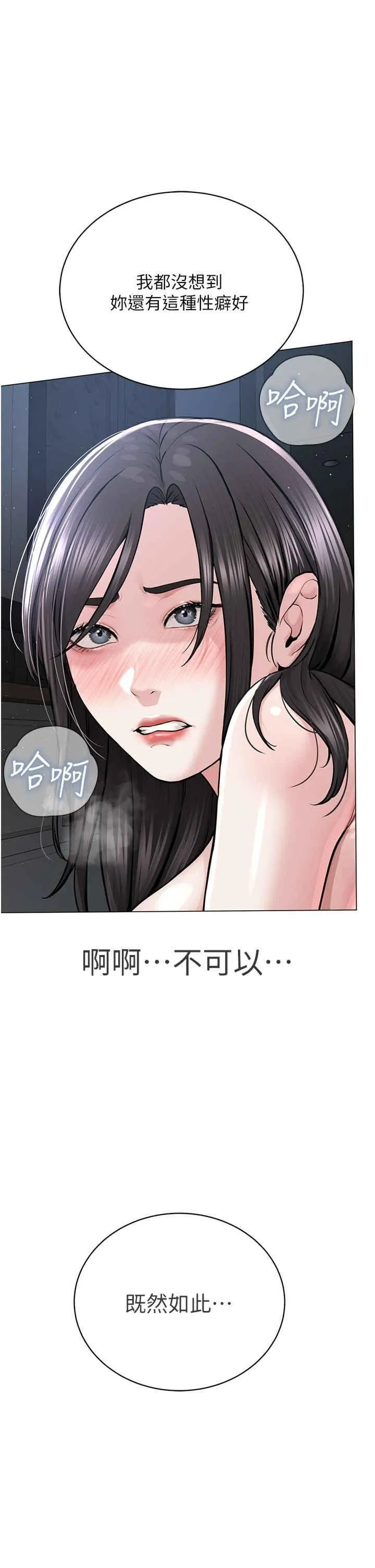 邪教教主 第16话_教主专用的肉便器