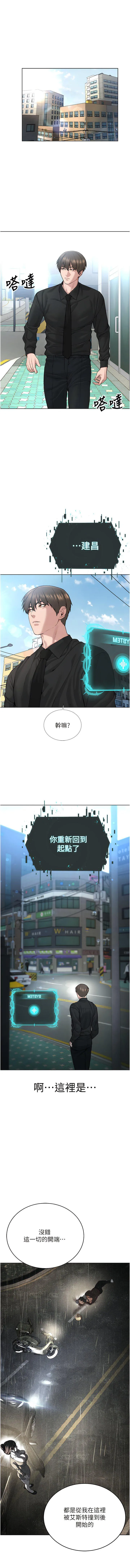 邪教教主 第17话_懵懂修女的性教育