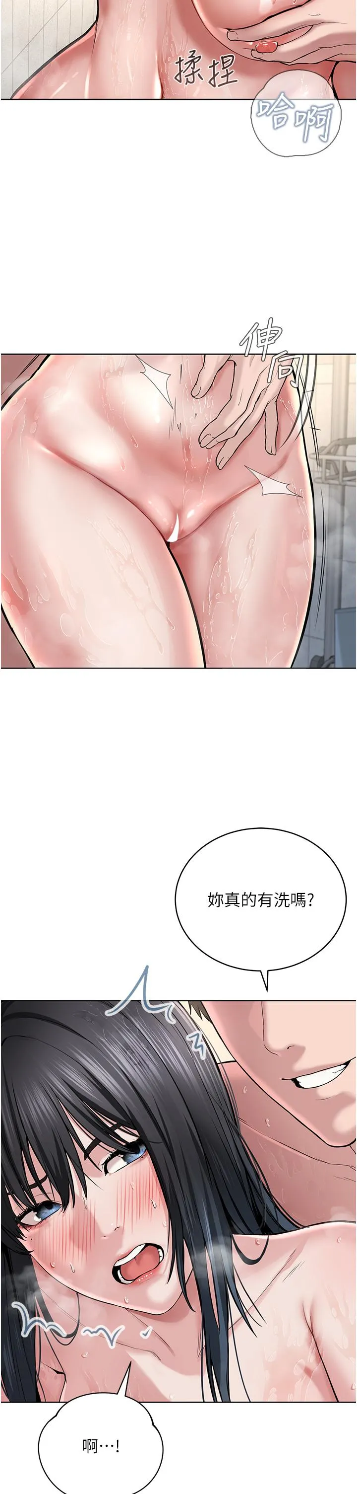 邪教教主 第3话 插越爽，越虔诚