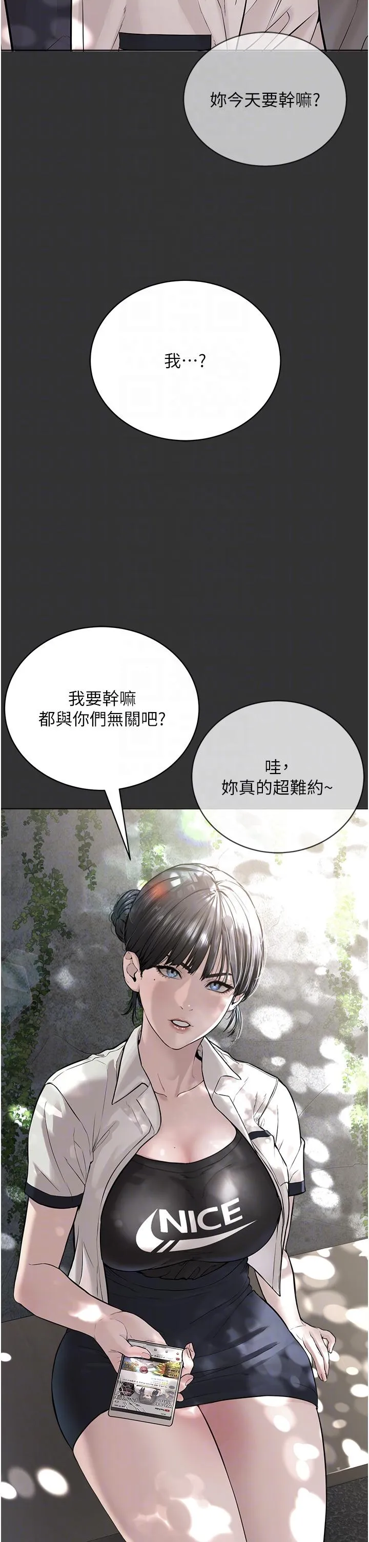 邪教教主 第3话 插越爽，越虔诚