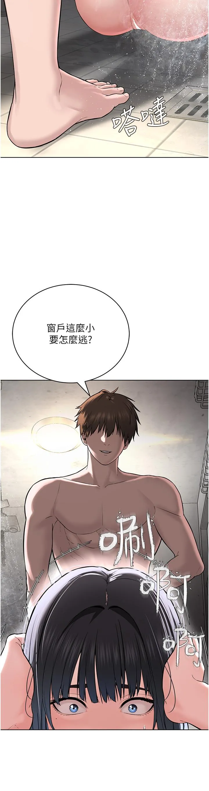 邪教教主 第3话 插越爽，越虔诚