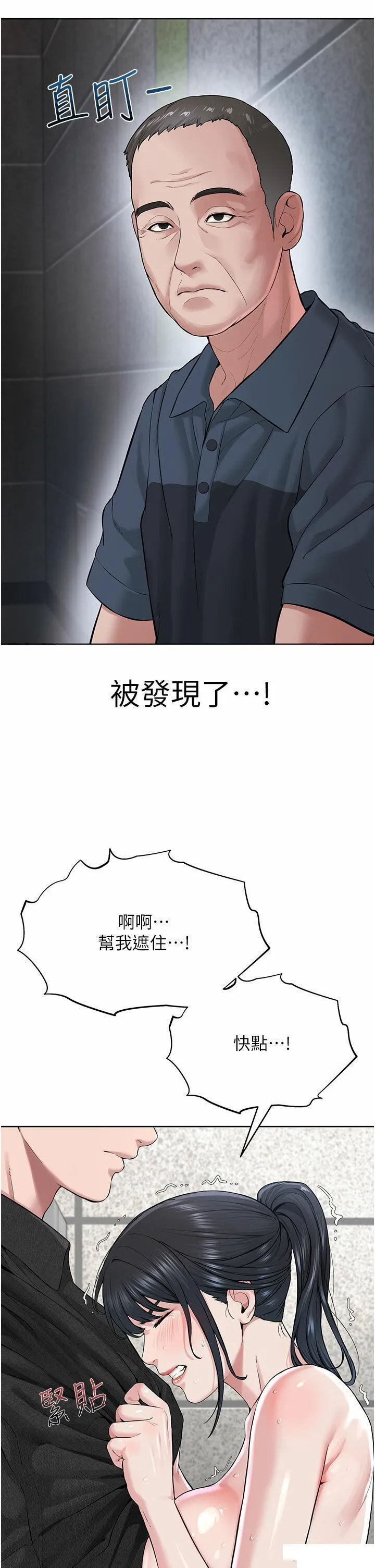 邪教教主 第10话 绝顶升天的喷水秀