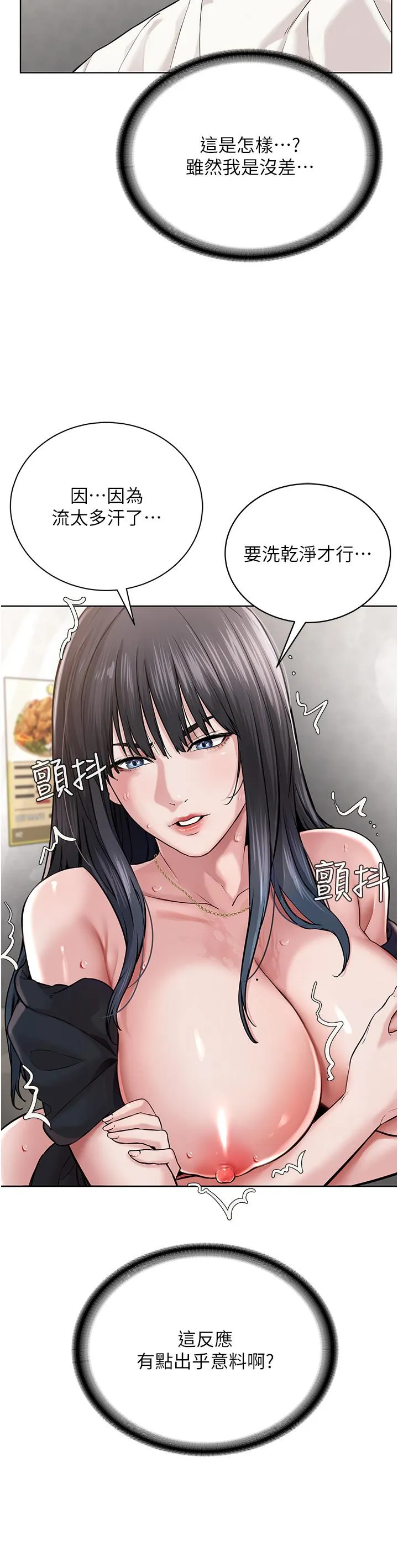 邪教教主 第3话 插越爽，越虔诚