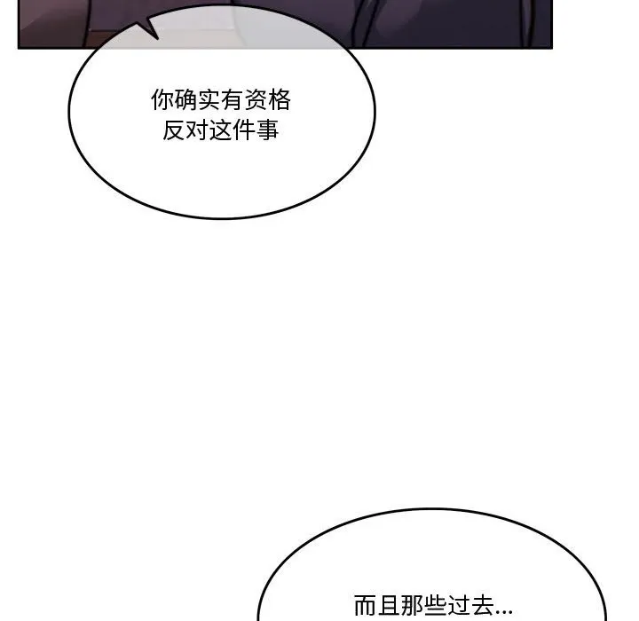 怀孕契约 第4话