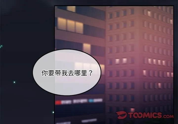 怀孕契约 第4话