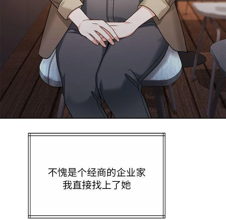 怀孕契约 第1话
