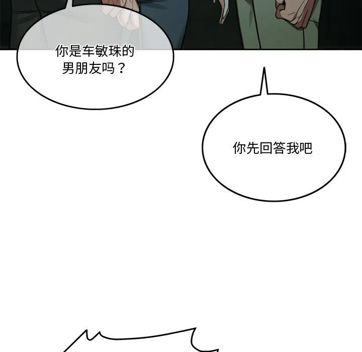 怀孕契约 第2话