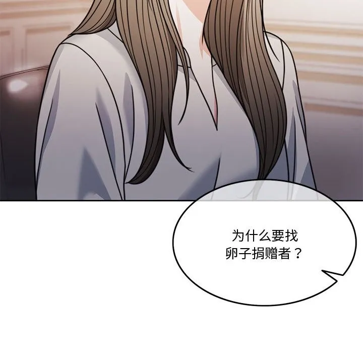 怀孕契约 第3话