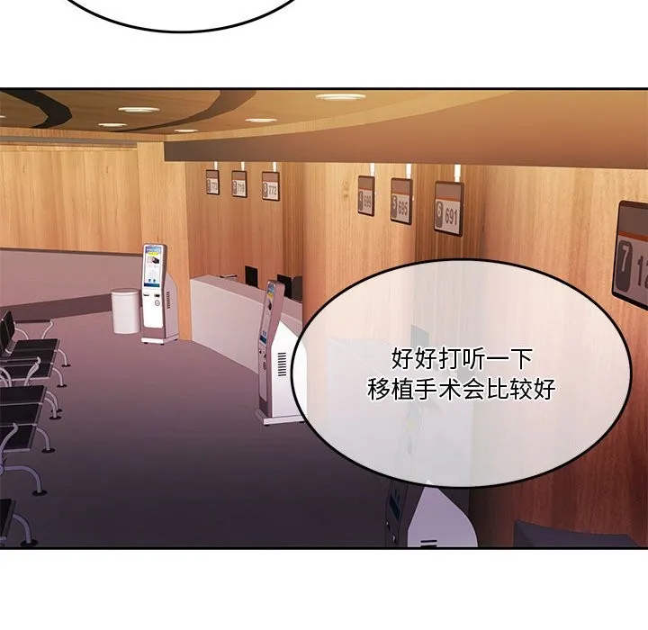 怀孕契约 第4话