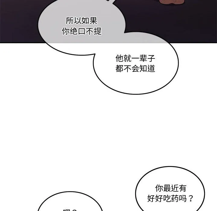 怀孕契约 第4话
