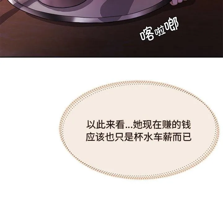 怀孕契约 第1话