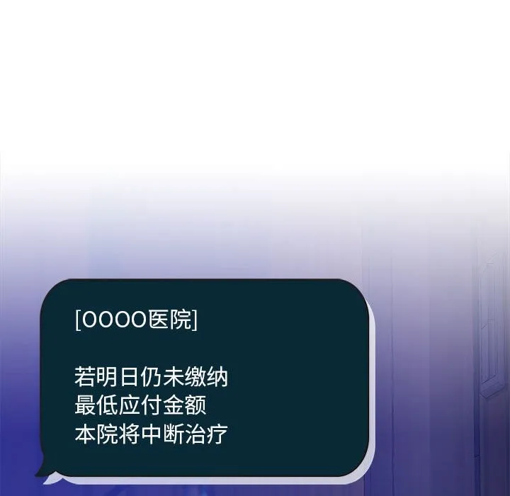 怀孕契约 第2话