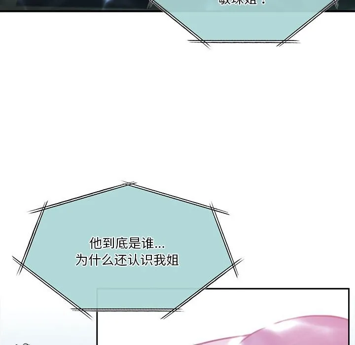 怀孕契约 第3话