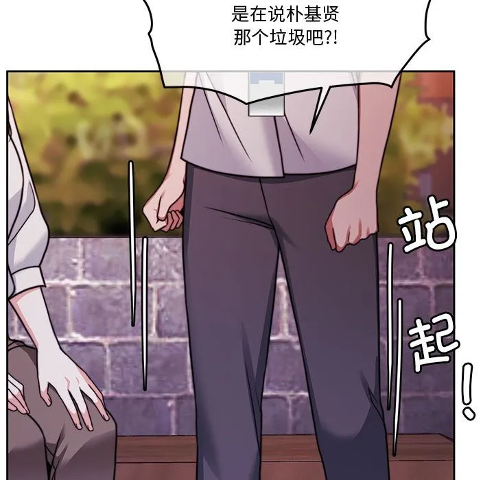 怀孕契约 第4话