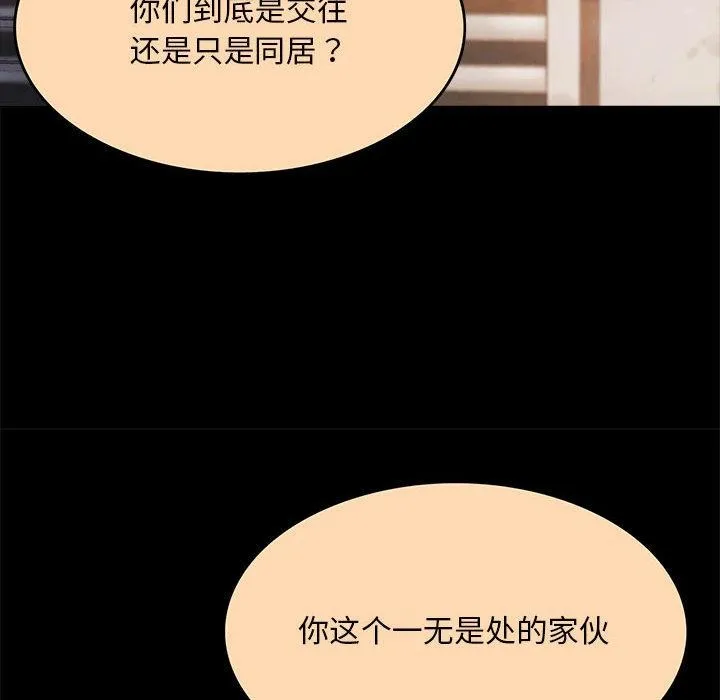 怀孕契约 第1话
