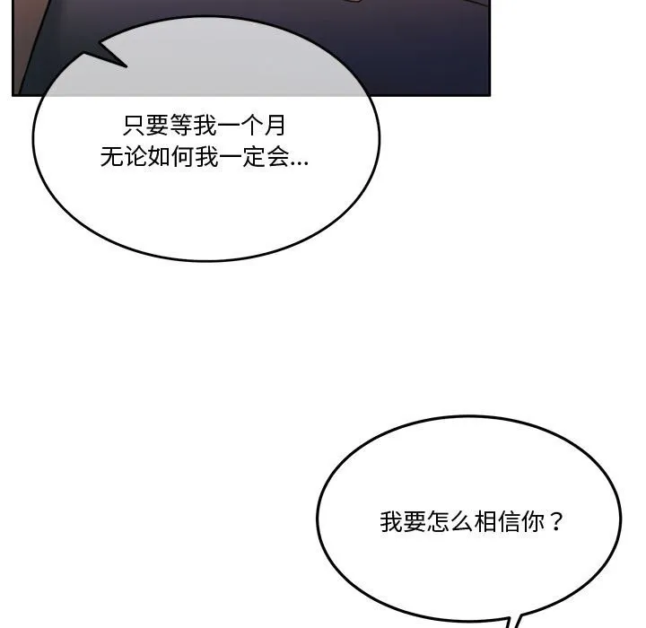 怀孕契约 第2话