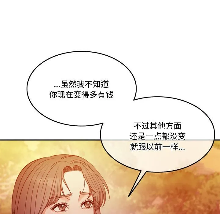 怀孕契约 第2话