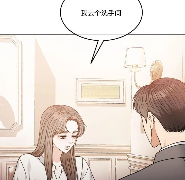 怀孕契约 第3话