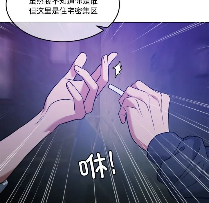 怀孕契约 第2话