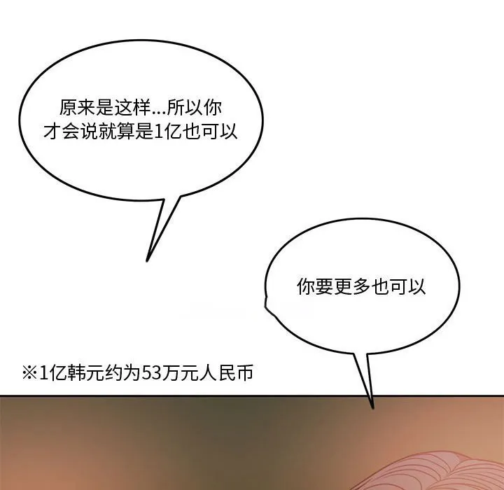 怀孕契约 第3话