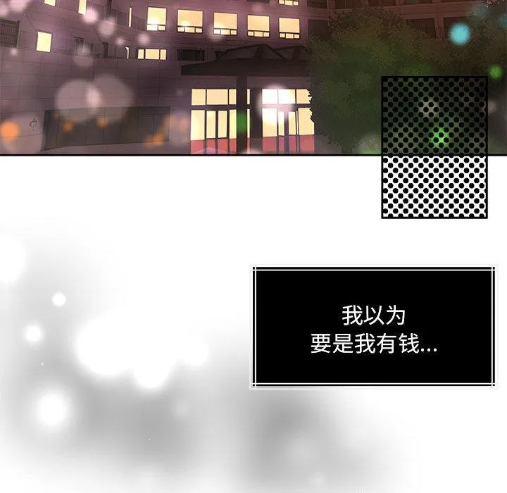 怀孕契约 第1话