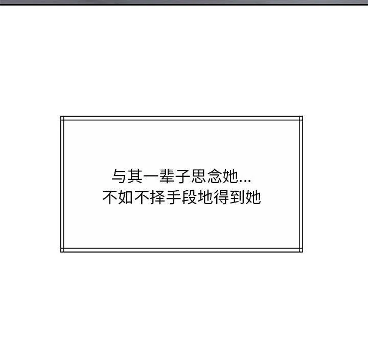 怀孕契约 第1话