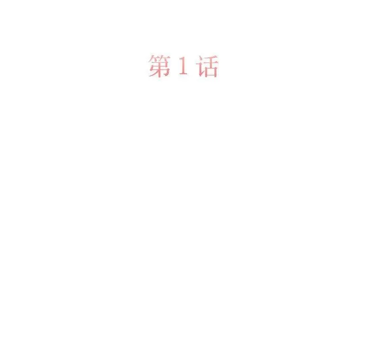 怀孕契约 第1话