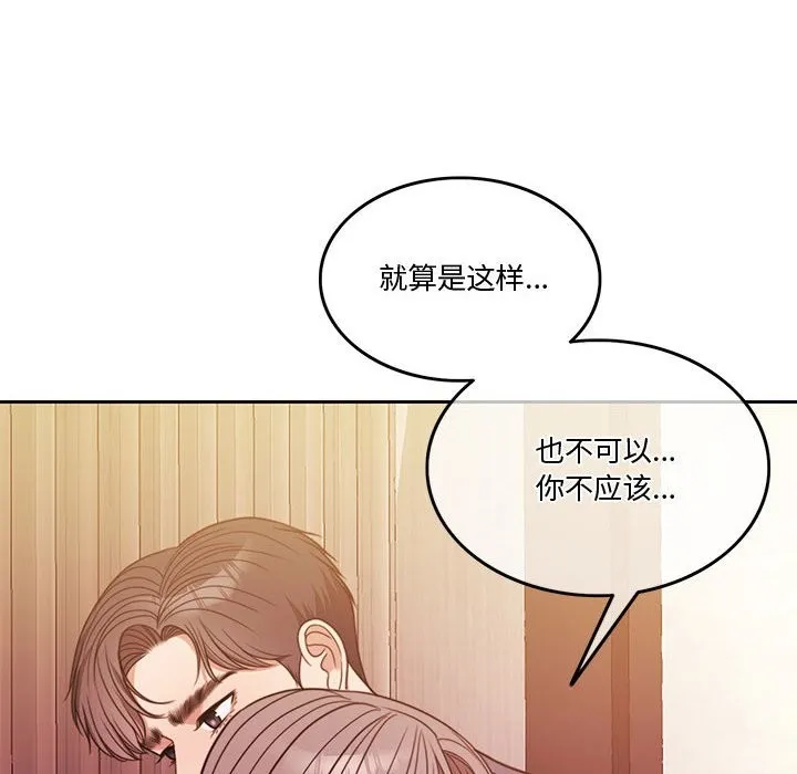 怀孕契约 第4话