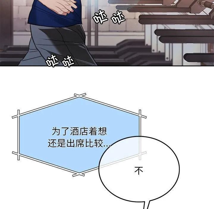 怀孕契约 第1话