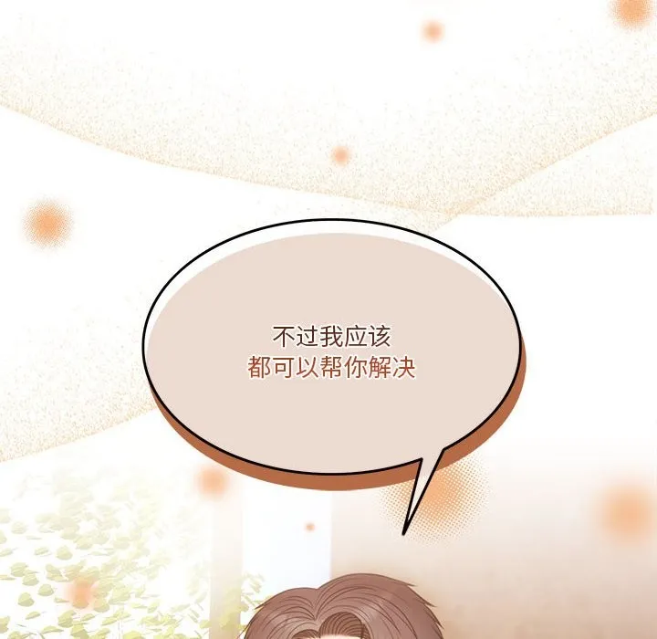 怀孕契约 第2话