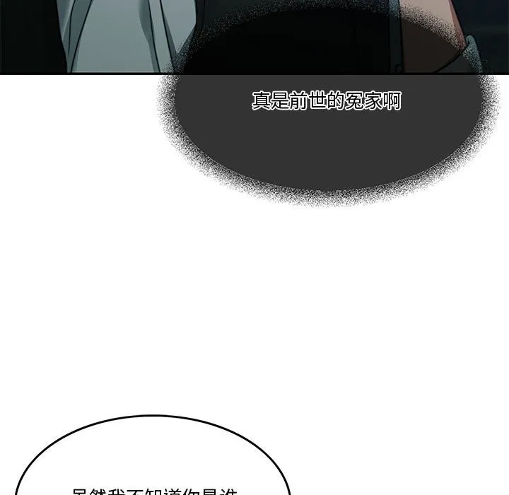 怀孕契约 第2话