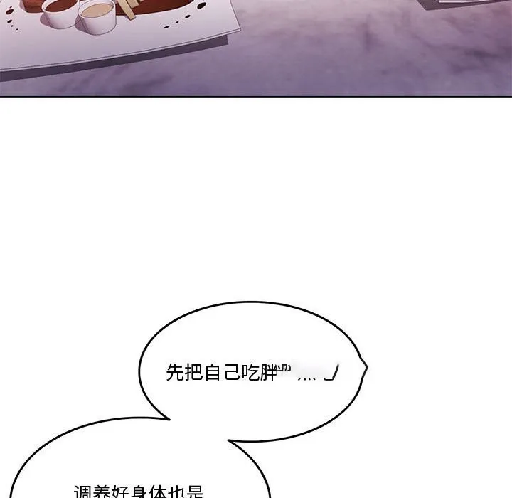 怀孕契约 第3话