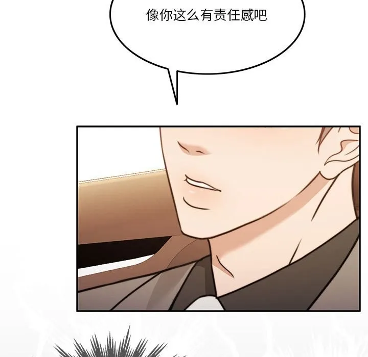 怀孕契约 第3话