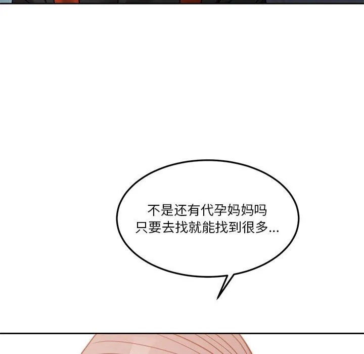 怀孕契约 第3话