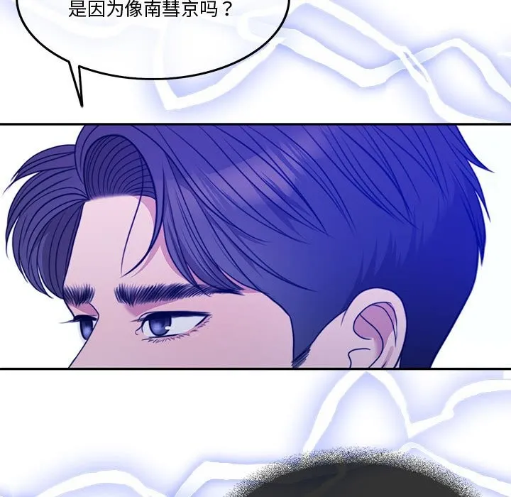 怀孕契约 第2话