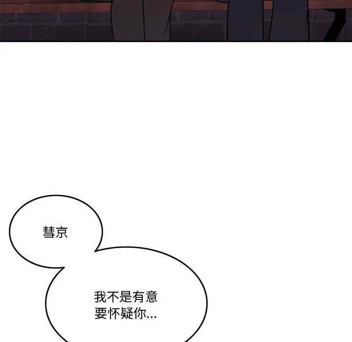 怀孕契约 第4话