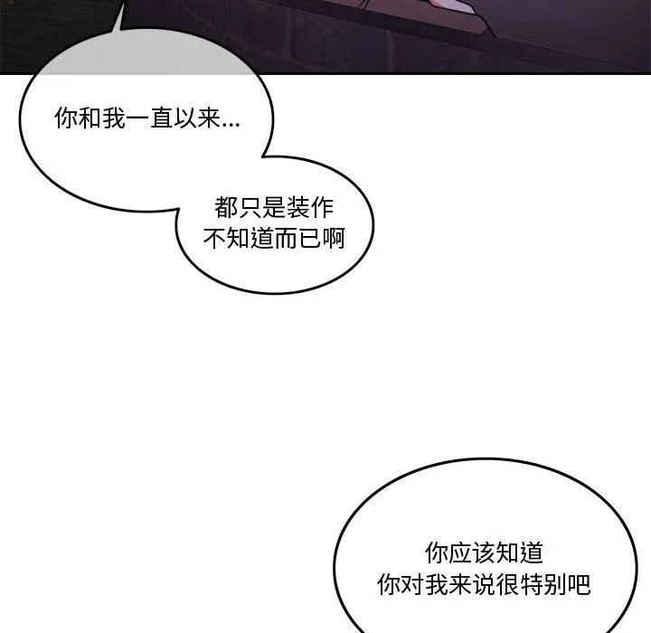 怀孕契约 第4话