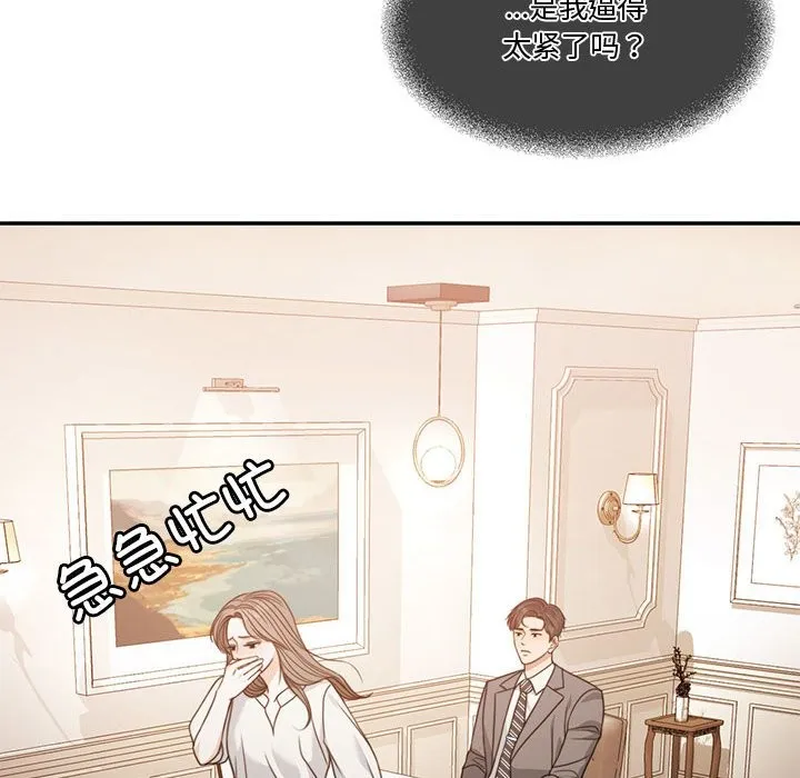 怀孕契约 第3话