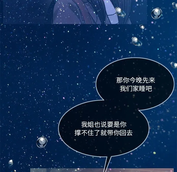 怀孕契约 第3话