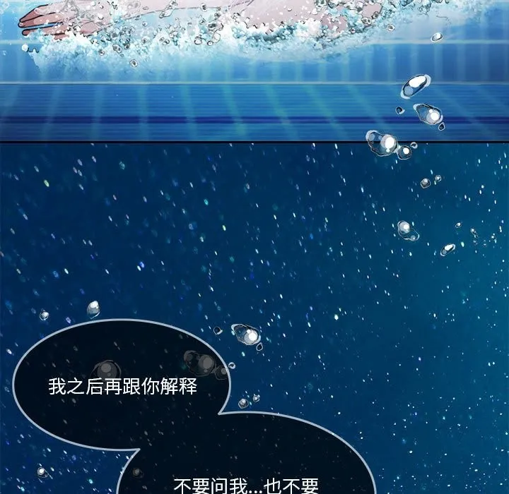 怀孕契约 第3话