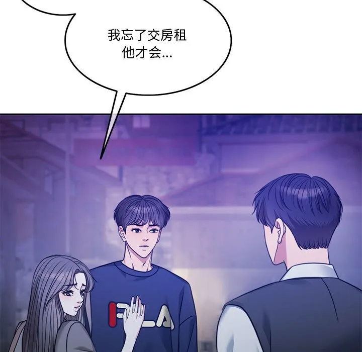怀孕契约 第2话