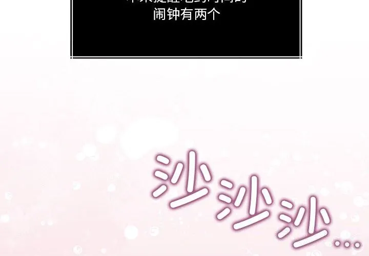 怀孕契约 第23话